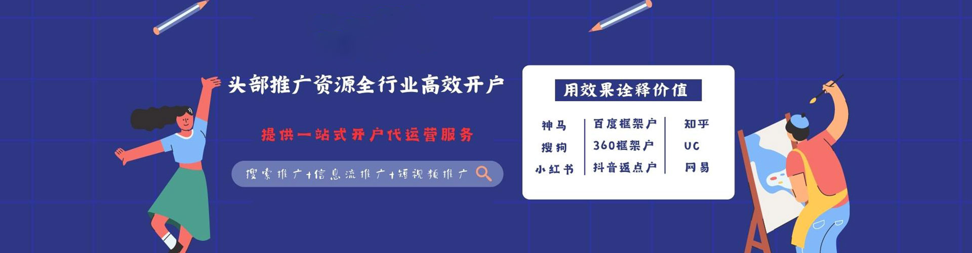 静宁百度平台推广